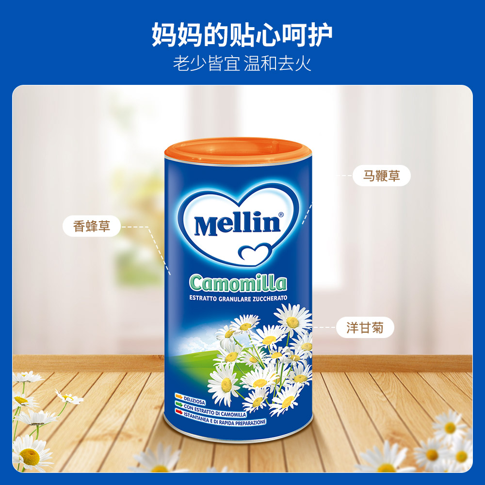 mellin铭帆海外专卖店Mellin美林菊花晶婴幼儿清火宝降火儿童菊花精奶粉伴侣宝宝下火茶2