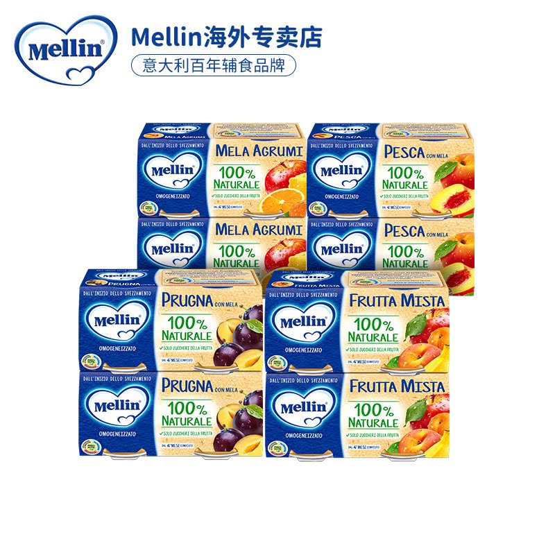 mellin铭帆海外专卖店Mellin美林4种果泥组合16罐进口婴幼儿童辅食泥宝宝营养果肉泥0