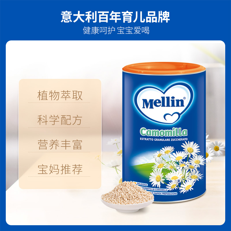 mellin铭帆海外专卖店Mellin美林菊花晶婴幼儿清火宝降火菊花精奶粉伴侣宝宝下火茶350g1