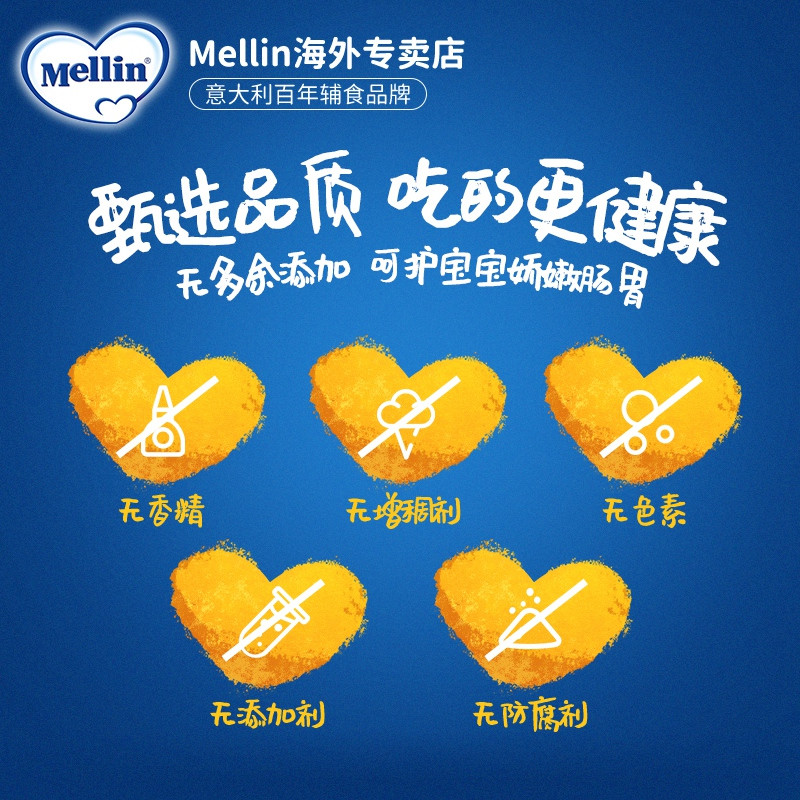 mellin铭帆海外专卖店Mellin美林幼儿奶粉3段800g*4意大利原装进口配方牛奶粉12-24月3