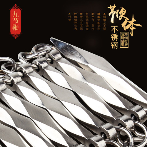 304不锈钢九节鞭 武术九截9节鞭表演鞭 初学鞭子实战鞭七节鞭武术 - 图1