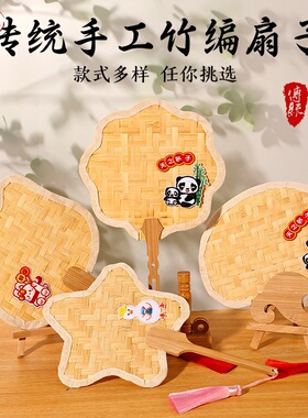 竹编扇子diy材料包手工团扇古风竹编传统蒲扇社区团建手工活动礼