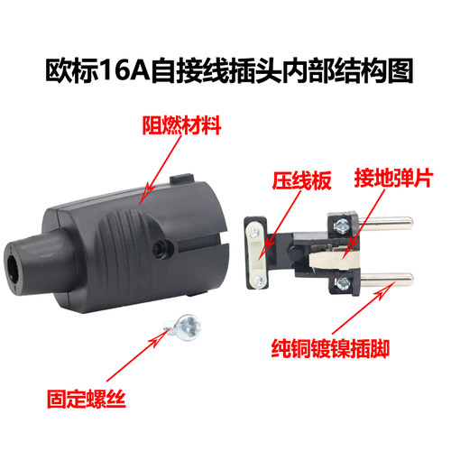 欧标16A250V德标韩国泰国黑白色公母插头可拆式PVC自接线欧洲插座 - 图1