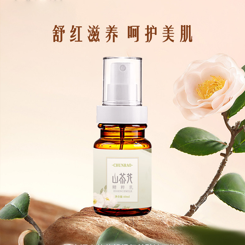 春娆润肤山茶花精粹乳清爽保湿柔嫩细滑护理角质山茶花精华乳 - 图1