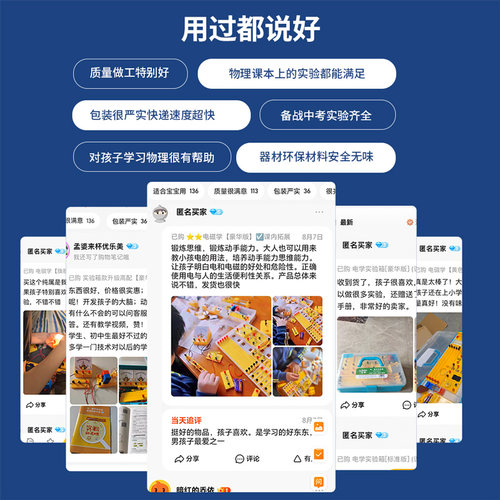 初中物理电学实验箱电路实验器材全套初三初中生九年级电磁学箱实验盒初二光学力学人教版中考套装冠军之星 - 图3