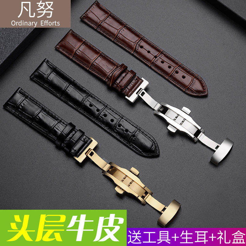 凡努手表带男女欧米茄天王dw表带 凡努配件