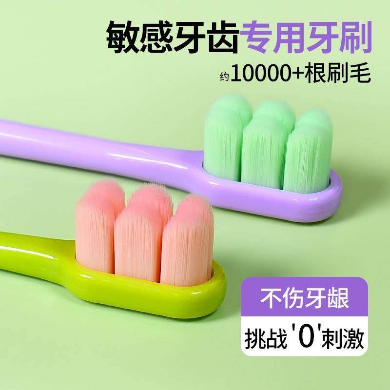 日本牙刷2026热卖万毛软毛成人敏感牙龈专用男士万根毛情侣月子孕,淘宝优惠券,粉丝福利购,淘宝优惠卷