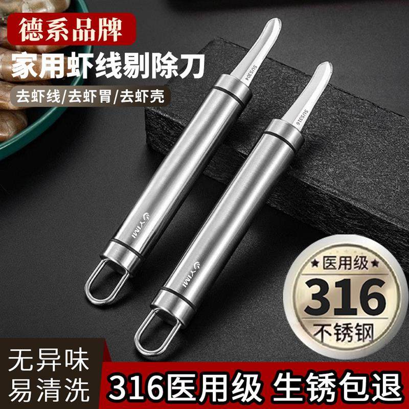 虾线剔除刀316不锈钢虾线剔除刀厨房家用剥专用取虾线神器304去挑,淘宝优惠券,粉丝福利购,淘宝优惠卷
