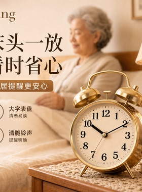 闹钟老人专用老式机械发条纯铜超大音量马蹄表复古怀旧创意手动上