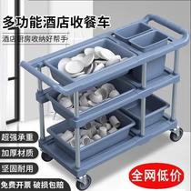 Hotel canteen Dining Car Harvest caravan Thickened Three Floors Small Cart Dining Room Multifunction Collection Car Withdrawal Table Dining Car