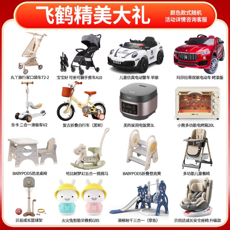 集12兑1】飞鹤星飞帆卓耀2段A2β-酪蛋白奶源750g1罐婴幼儿奶粉,淘宝优惠券,粉丝福利购,淘宝优惠卷