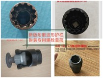 Special bolt sleeve for disassembly of the new version of motorway waveform guardrails with anti-theft bolts