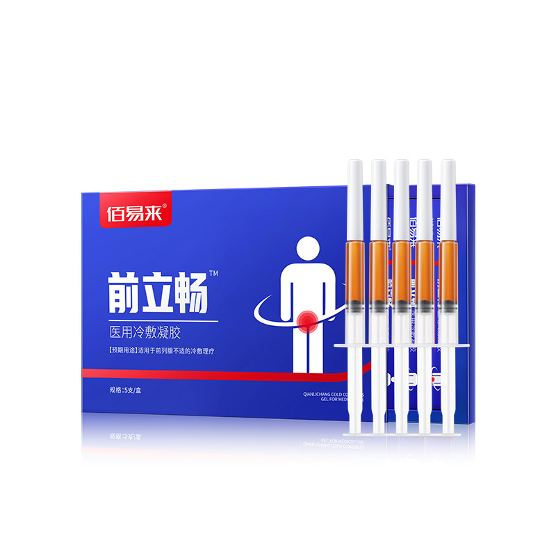 前列腺冷敷凝胶增生肥大尿频 北晶医疗器械保健理疗
