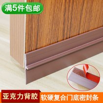 Door Bottom Gland Strip Bottom Slit Windproof Guest House Door Anti-Bug Hotel Bedroom Soundproof Self-adhesive Strip Bathroom Waterproof