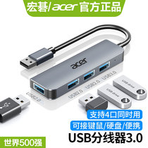 acer macro chess usb augers computer desktop notebook USB splitter multi-interface expansion dock usb4 port converter typec one drag four multifunction hub extension cord