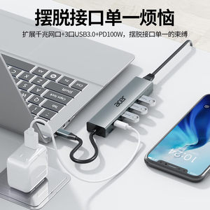 宏碁拓展坞typec扩展usb3.0分线器hub集线器雷电多接口千兆有线网卡转接头笔记本电脑iPad平板手机PD快充