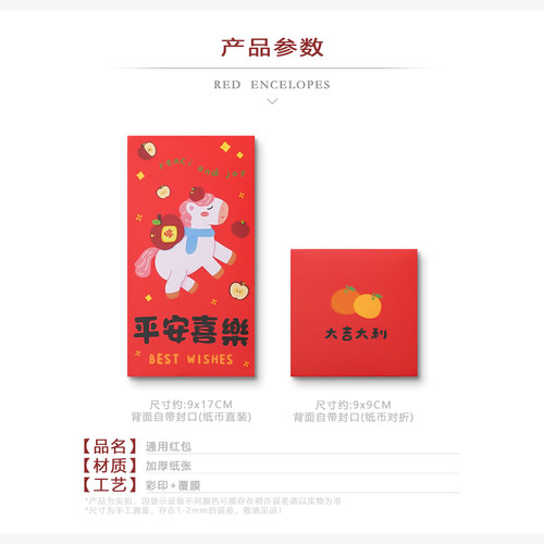 2026年新年马年红封包新年小孩高档红包袋创意个性春节压岁利是袋 - 图2