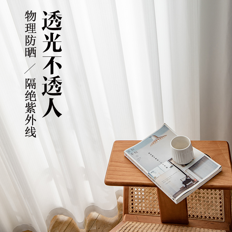 Solid color curtain gauze sun protection sunshade translucent window screen