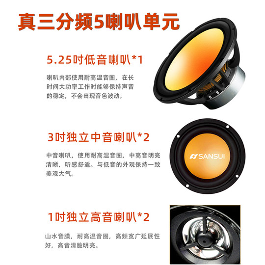 山水32B蓝牙音响台式家用电脑音箱低音炮客厅电视桌面有源大功率