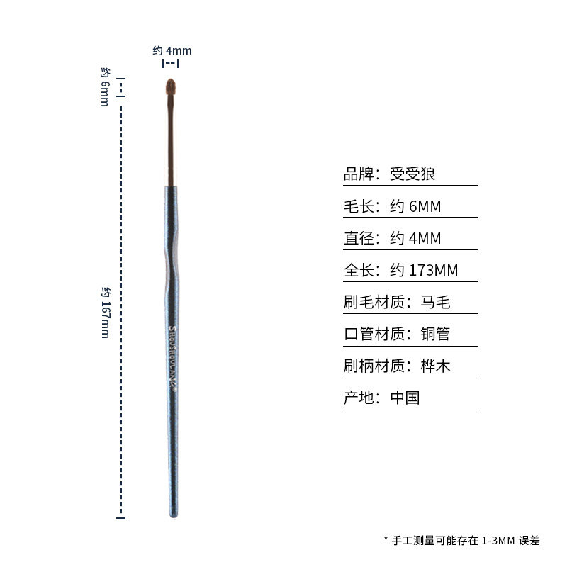 受受狼化妆刷五月Q-25小号眼影细节眼影提亮刷动物毛手工美妆工具,淘宝优惠券,粉丝福利购,淘宝优惠卷