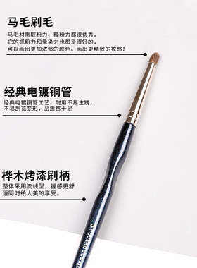 受受狼细节刷晕染刷动物毛眼影刷