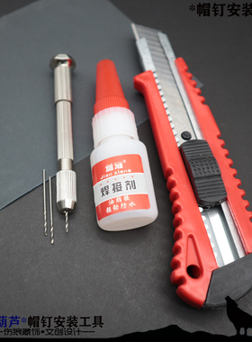 葫芦安装工具保养油护理油文玩