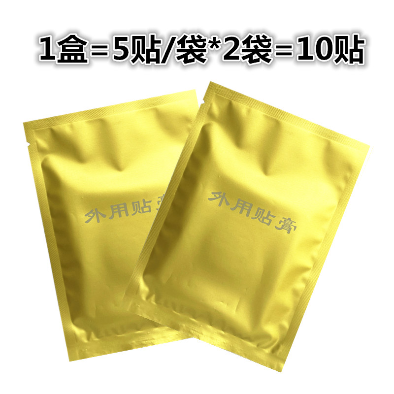 今古方鼾立停止鼾贴防止打呼噜口呼吸止鼾神器植物草本打鼾保健贴