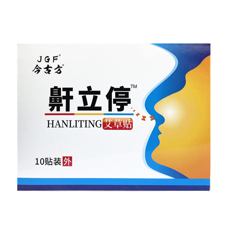 今古方鼾立停止鼾贴防止打呼噜口呼吸止鼾神器植物草本打鼾保健贴
