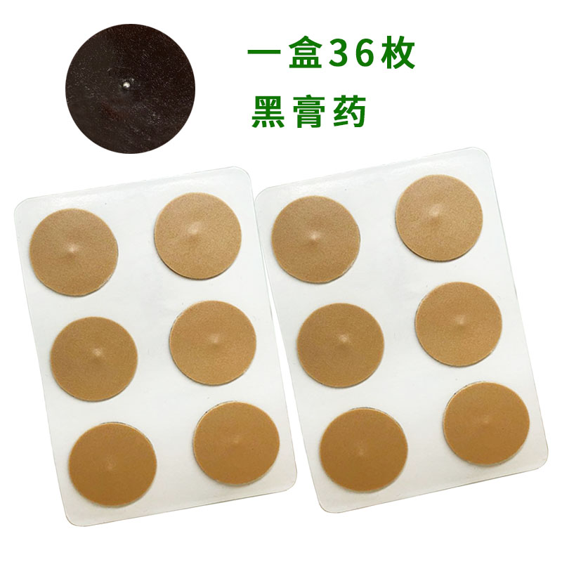 煜和堂穴位贴三伏贴三九压力贴过敏鼻塞鼻炎咳嗽风湿疼痛体外敷贴