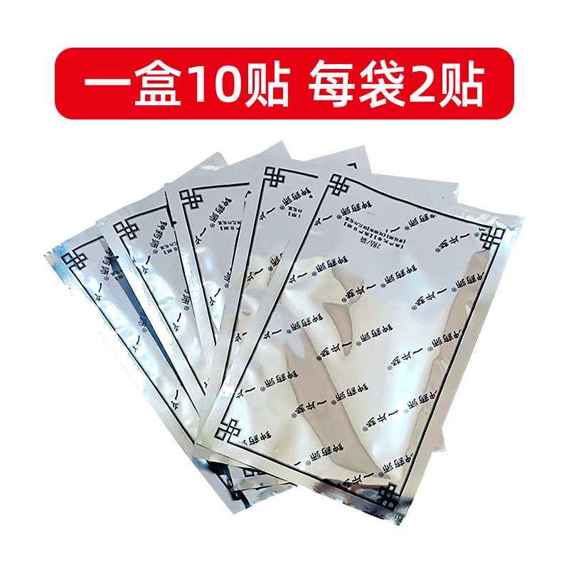 舒筋健腰贴钟药师筋骨痛贴膏10贴腰椎间盘突出颈肩关节腰膝酸软贴