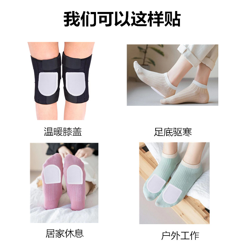 艾暖足部热敷贴自发热贴暖足暖全身暖贴防寒保暖脚冷暖宝宝贴辅助,淘宝优惠券,粉丝福利购,淘宝优惠卷