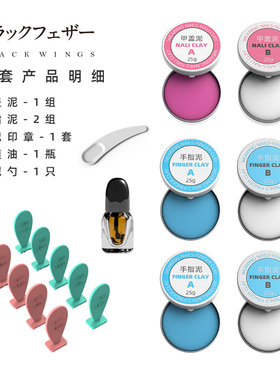 穿戴甲精准测量手指翻模土