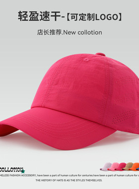 夏季网眼棒球帽轻盈速干加深鸭舌帽免费定制印绣logo遮阳防晒透气