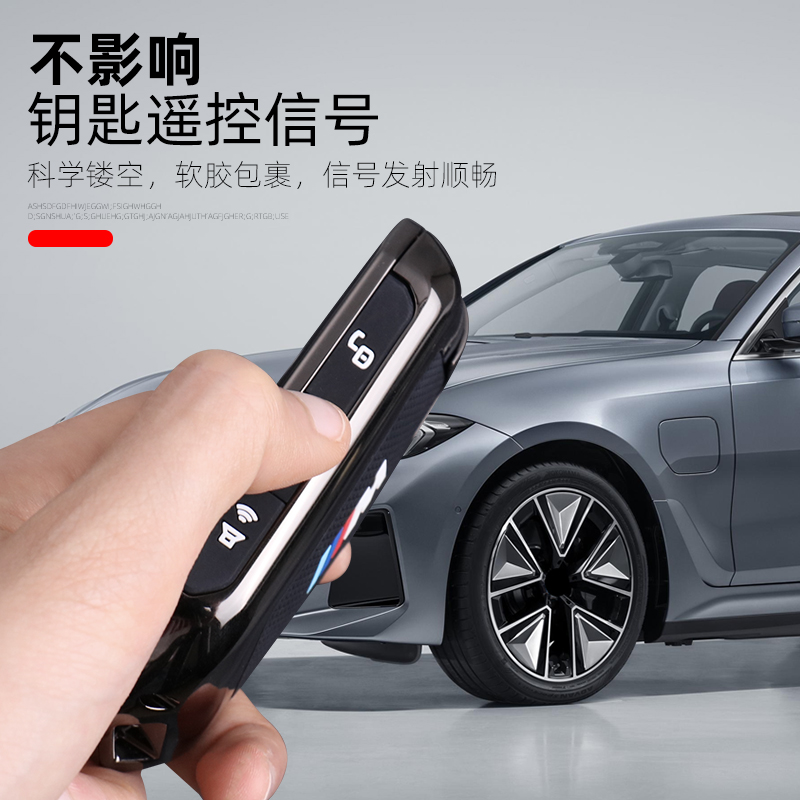 适用于2023新款宝马X7钥匙套23款7系735Li 740Li专用i7ix车扣壳男 - 图0