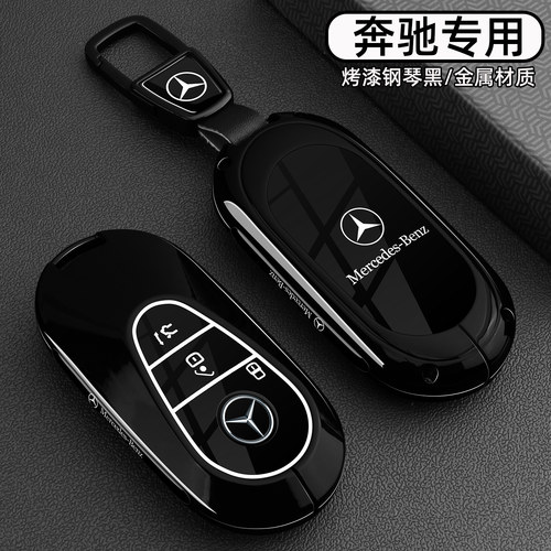 适用2026款奔驰E300L钥匙套GLC300L C260L壳C200车扣S400男e350el - 图1