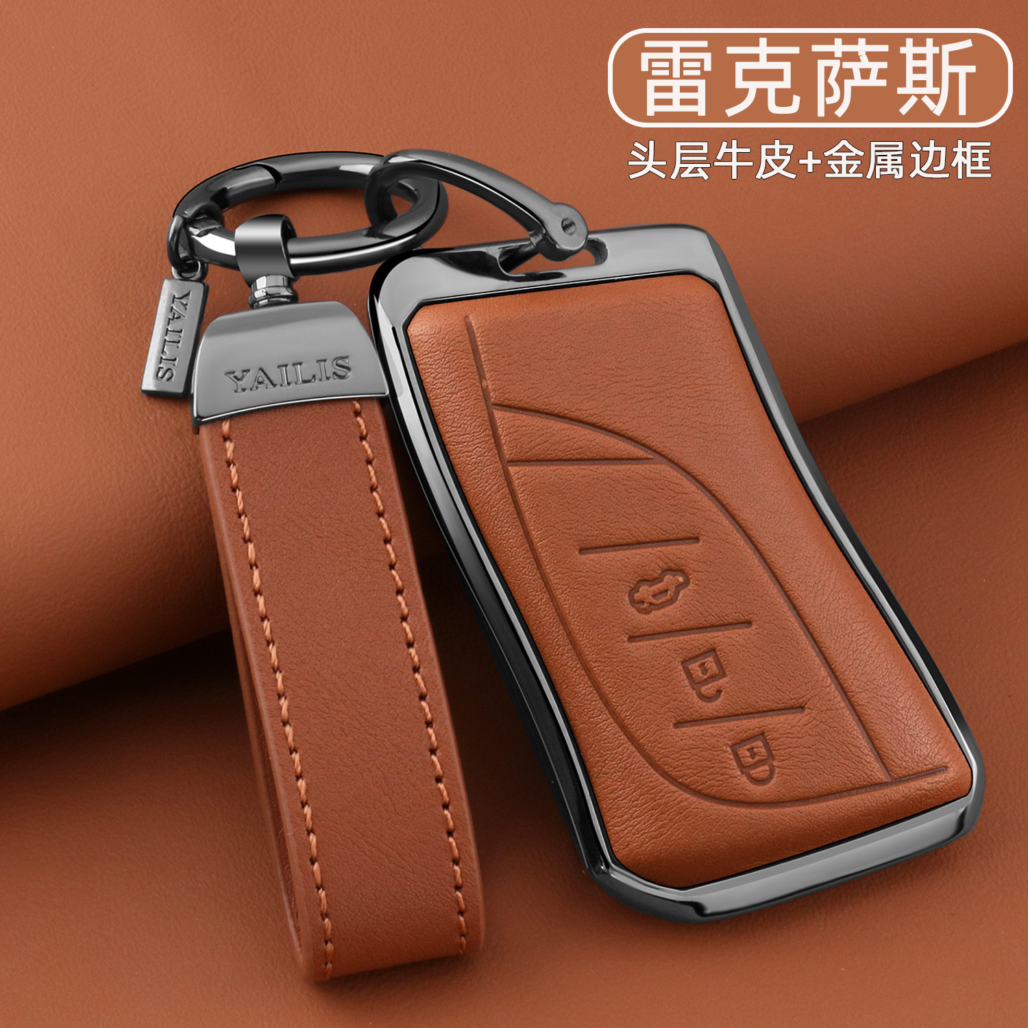 适用于25款雷克萨斯ES300H钥匙套200扣2026款rx300车nx200真皮壳,淘宝优惠券,粉丝福利购,淘宝优惠卷