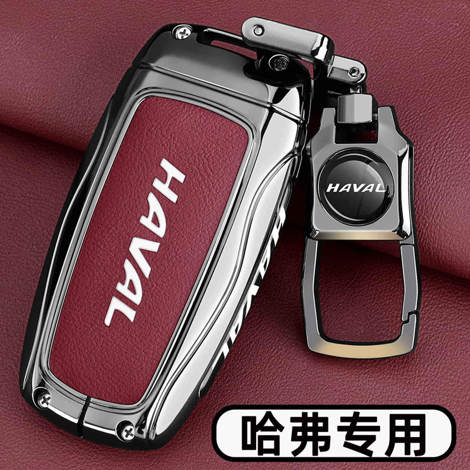 长城哈弗H6钥匙套M6plus哈佛H7二代大狗F7赤兔H4车金属扣保护壳男 - 图0