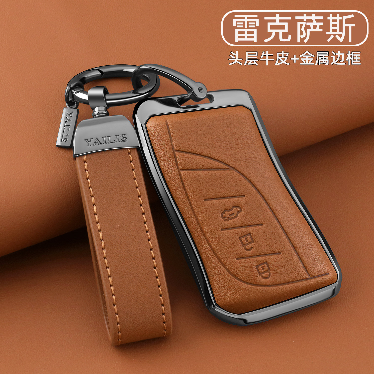 适用于25款雷克萨斯ES300H钥匙套200扣2026款rx300车nx200真皮壳,淘宝优惠券,粉丝福利购,淘宝优惠卷