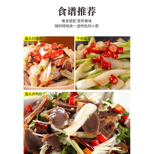 聚名湘珍珠藠头泡菜新鲜腌制湖南特产酸甜茭头荞头凉拌炒菜下饭菜 - 图1