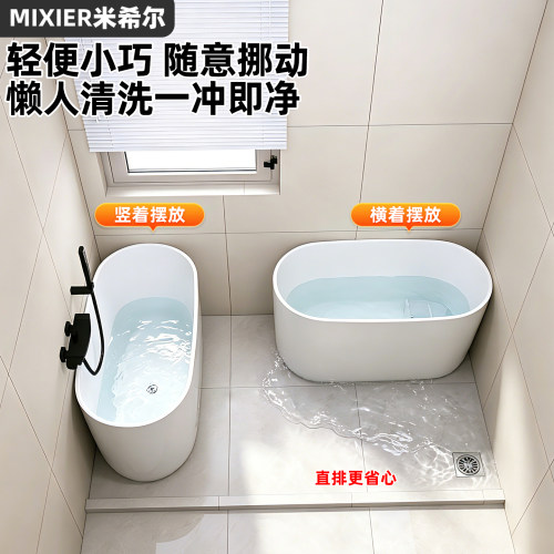 迷你超小浴缸小户型家用亚克力独立日式深泡移动小型坐式泡澡浴盆 - 图3