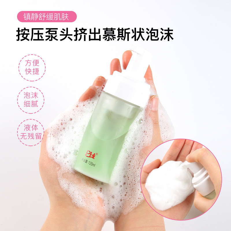 ph私处香氛泡泡洗液清洁女性护理液 ph洗护私处洗液