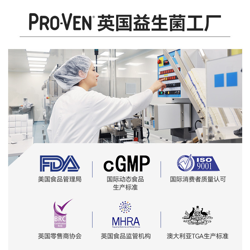 【年货节预售】proven蔓越莓 PROVEN海外益生菌