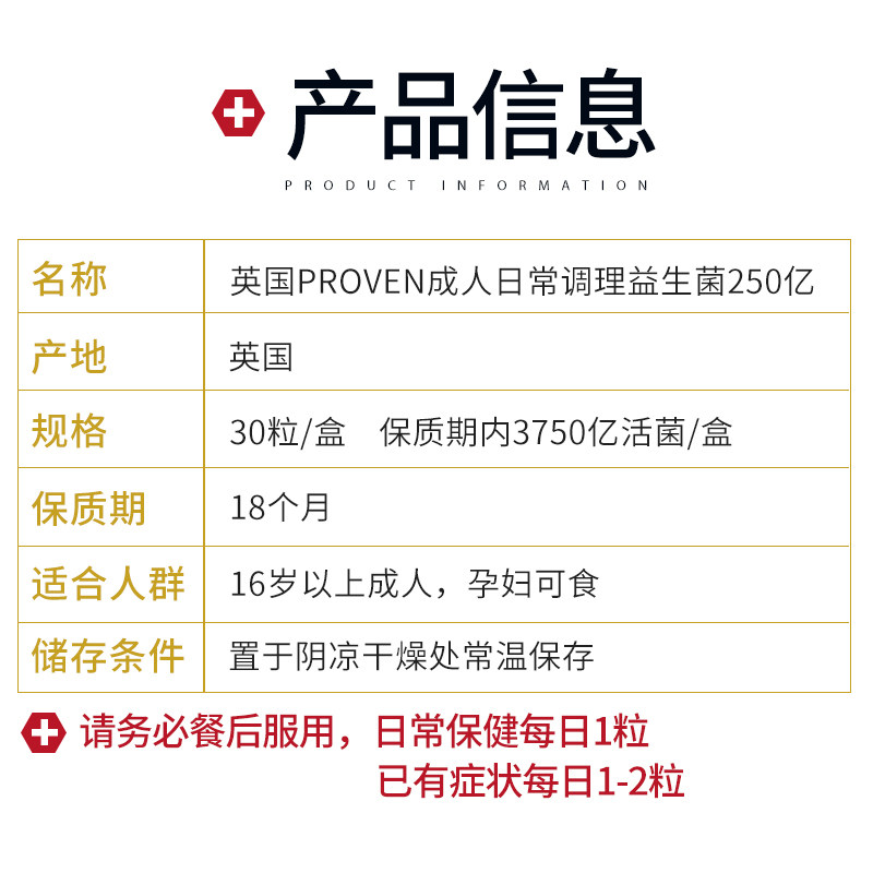 英国proven成人益生菌粉调理胶囊 PROVEN海外益生菌