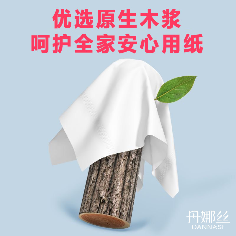 卫生纸卷纸家用大长卷卫生纸厕纸实惠装大粗厕所家庭手纸卷筒纸,淘宝优惠券,粉丝福利购,淘宝优惠卷