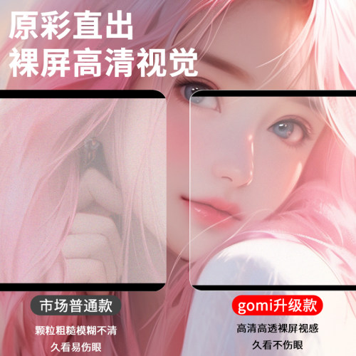 gomi适用华为matepad11磁吸air12类纸膜2024可拆卸MatePad115s英寸3A平板pro12.2保护膜ar磨砂se防反光柔光版 - 图1