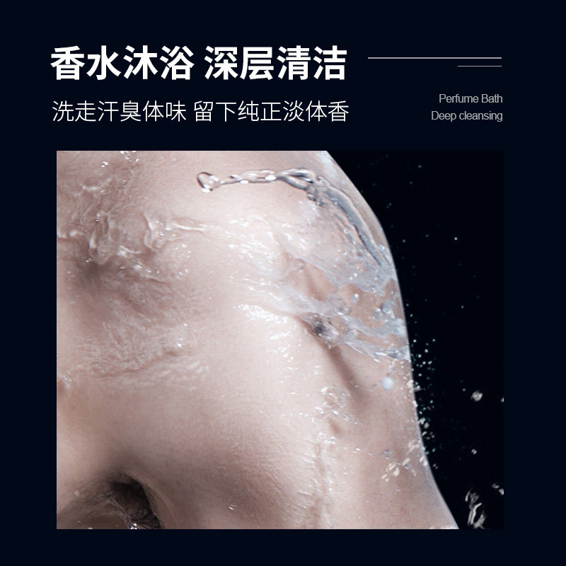 卓菲亚男士香水沐浴露洗发水浴套装 卓菲亚沐浴露
