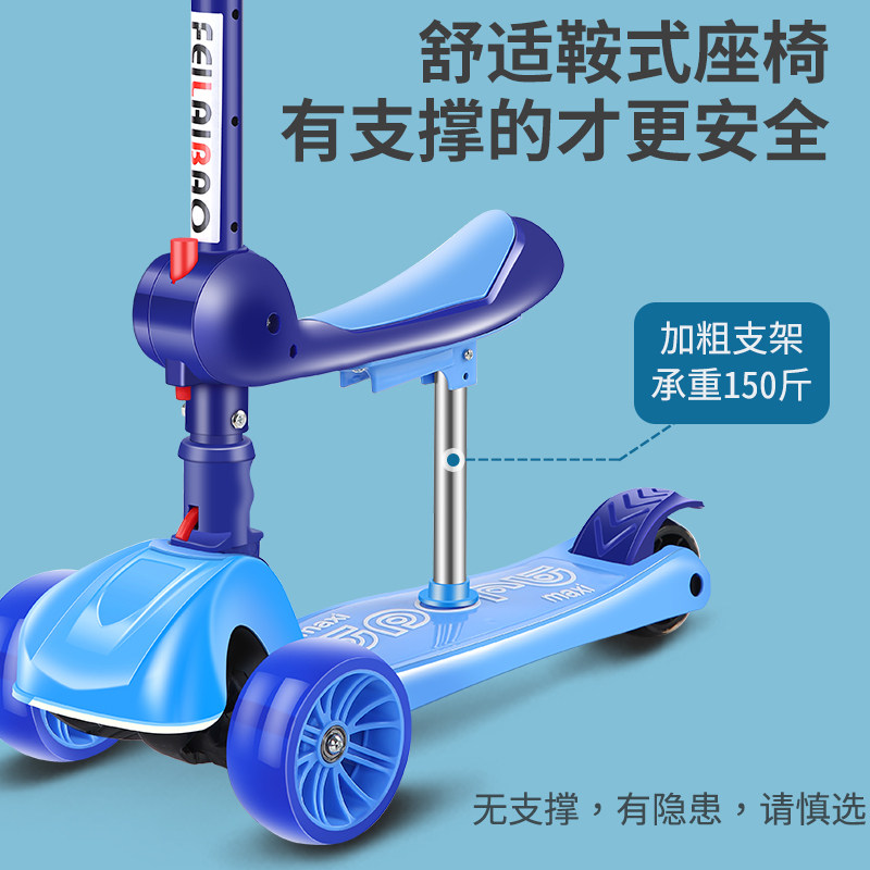  贝烁玩具滑板车