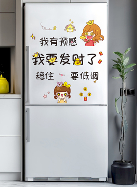 厨房冰箱装饰小图案贴纸