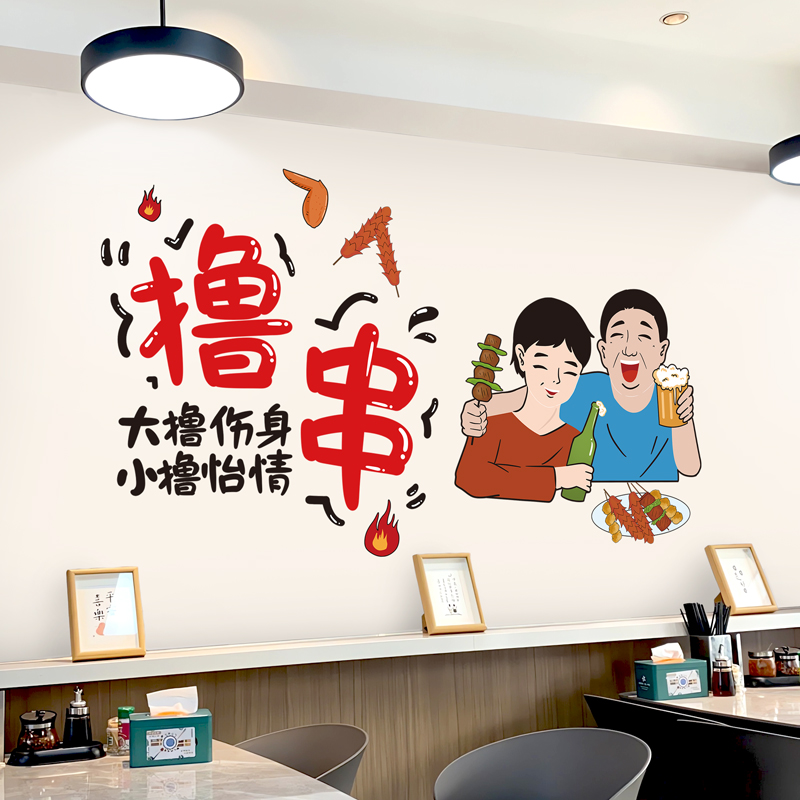 烧烤店墙面装饰喝酒标语创意墙贴纸夜宵海鲜城大排档背景墙上贴画 - 图3