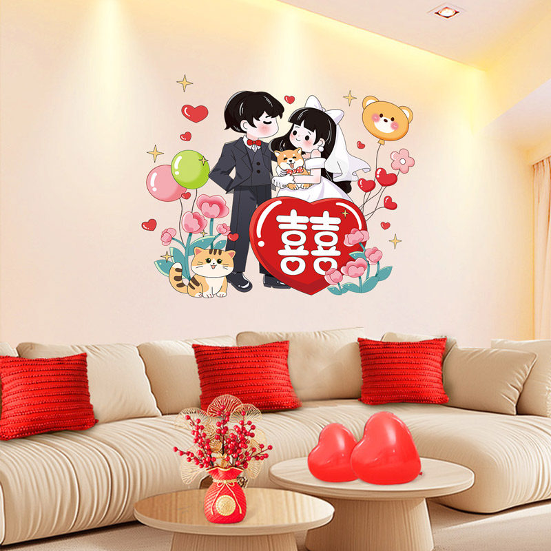 我们结婚啦墙贴3d立体婚房卧室贴纸画客厅电视机沙发背景墙面装饰,淘宝优惠券,粉丝福利购,淘宝优惠卷